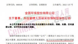 涉黑！受賄！海螺、華新、華潤等水泥廠原高管被抓！