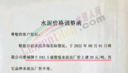 半數(shù)以上企業(yè)“虧損”！漲價=救命！
