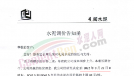 海螺漲價(jià)！連鎖反應(yīng)來(lái)了！下游大爆發(fā)！