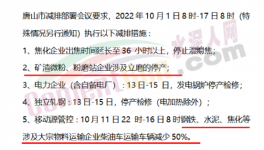 封了！煤炭、水泥、砂石等運輸受限！