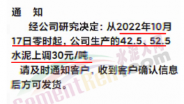 大爆發！大漲50元/噸！水泥、砂石、混凝土集體漲價！