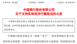 大利好！6大銀行表態！水泥價格還要漲！