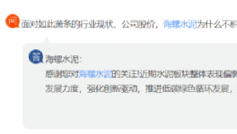 太慘！1800多億沒了！“水泥茅”神話破滅！