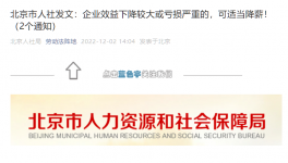 官方發(fā)文！各大水泥廠降薪開始了！