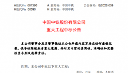 重大利好！廣東、山東、河南等水泥大省投資計劃發布！