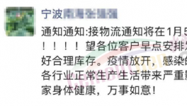 緊急！全國物流停運(yùn)時(shí)間表公布！