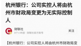 突發(fā)！紅獅“躺槍”！杭州銀行發(fā)重大消息！