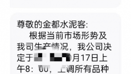最高跌350元/噸！全國(guó)水泥同比價(jià)格普跌！