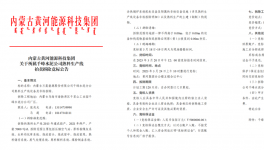 拆除！多省發(fā)布關停水泥廠、粉磨站名單！