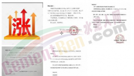上調(diào)30元/噸！水泥、商混、砂石全線反彈！
