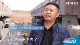 物流師傅太難了！財政沒錢了，執法要到位！竟然被“辟謠”了！