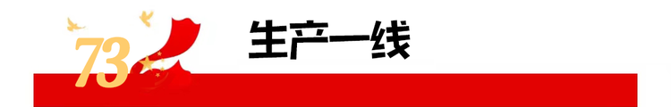 過節不停產，遼寧臺泥水泥人堅守第一線
