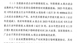 沒需求！多省水泥廠延長(zhǎng)停產(chǎn)“自救”！”