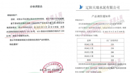 震撼！水泥上漲100元/噸！大宗商品“失控”！