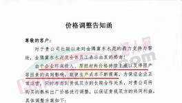 瘋狂！100多家水泥廠！12個省市掀“漲價潮”！