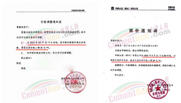 無視漲價！ 海螺“大開殺戒”！直降50元/噸！