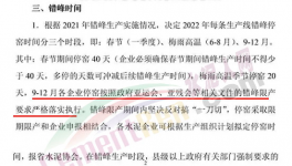 殺瘋了！你敢漲價！低價水泥立刻“殺入”！