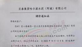 ?再漲70元/噸！水泥價(jià)格全線復(fù)漲！