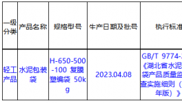 違法！一大批水泥廠被處理！