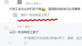 淚奔！降薪70% ！水泥行業(yè)“全線”降薪！！