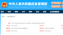 海螺、金隅、山水水泥等98家企業入選安全生產標準化一級企業！