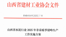 涉嫌違規！又一家水泥廠被舉報！