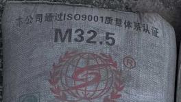 危險(xiǎn)！質(zhì)量不合格水泥！流向長(zhǎng)三角市場(chǎng)！